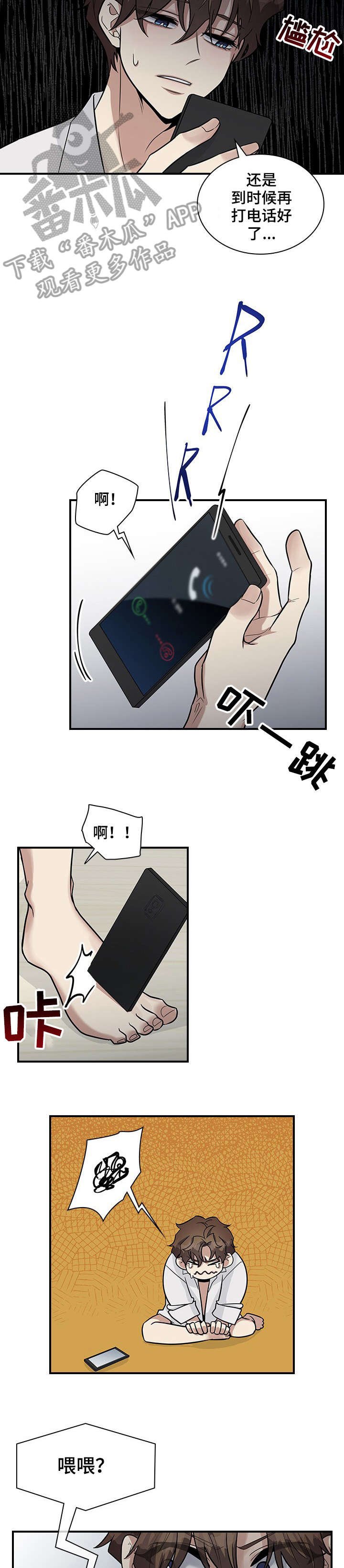 第17章：衣服