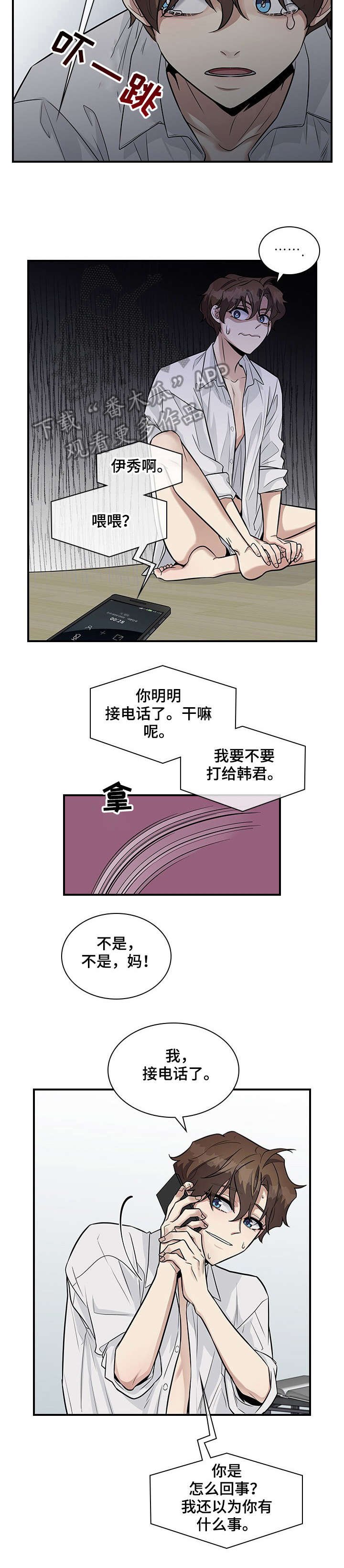 第17章：衣服