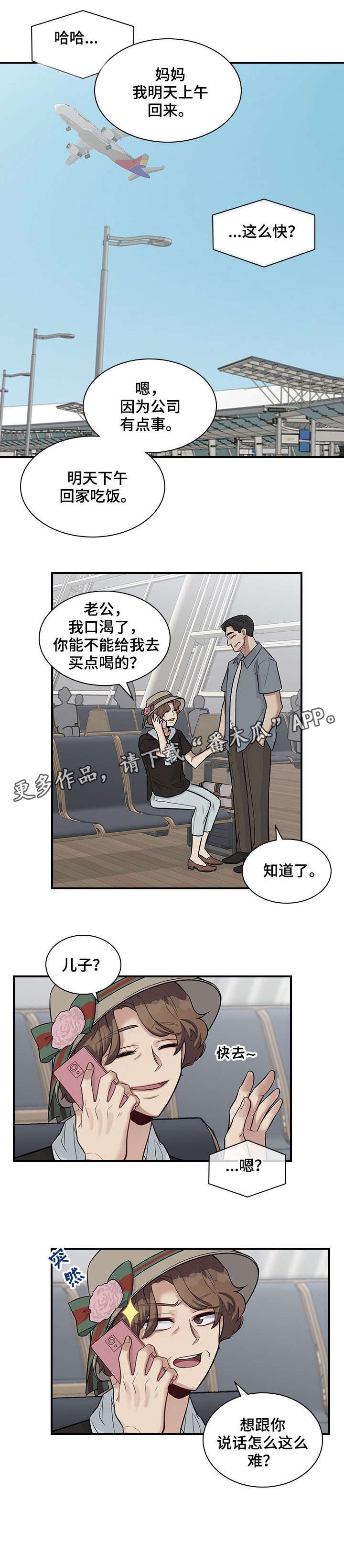 第17章：衣服