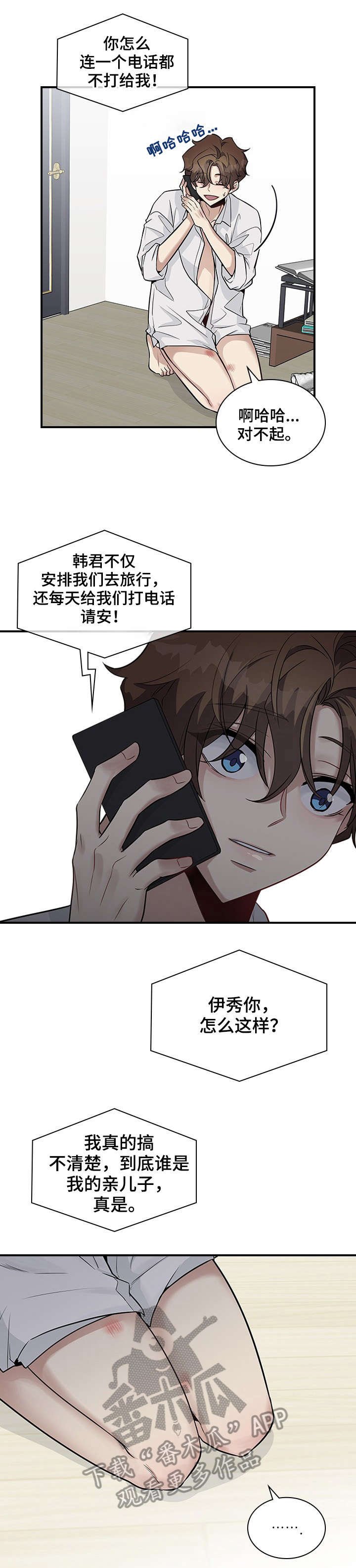 第17章：衣服