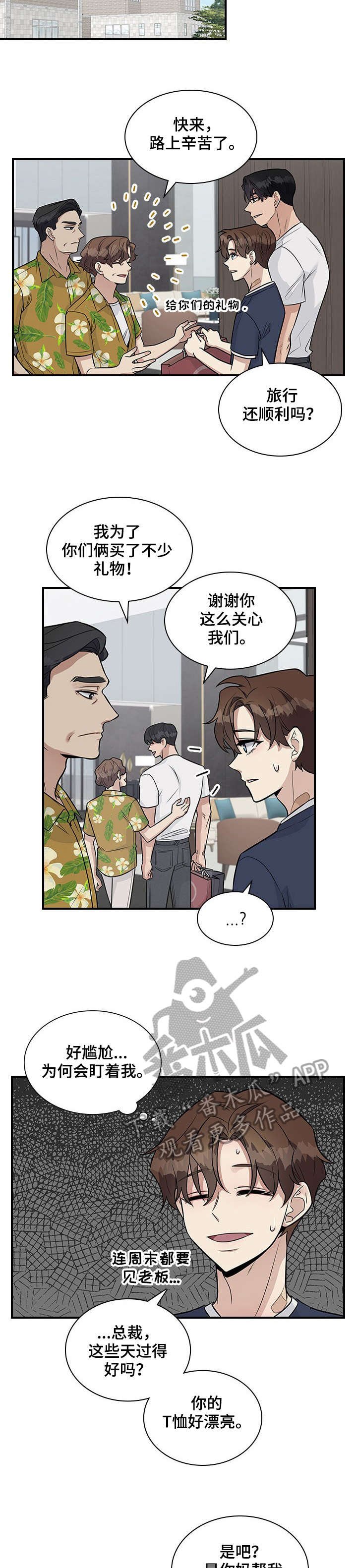 第17章：衣服