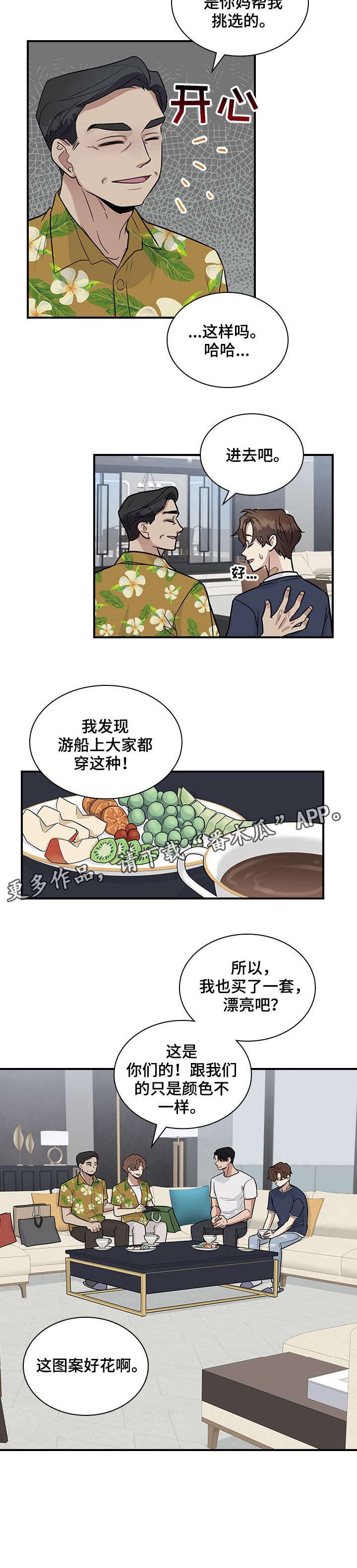第17章：衣服