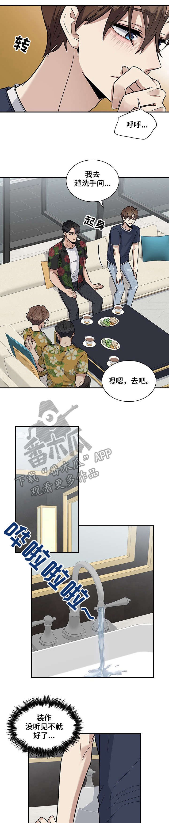 第18章：童年