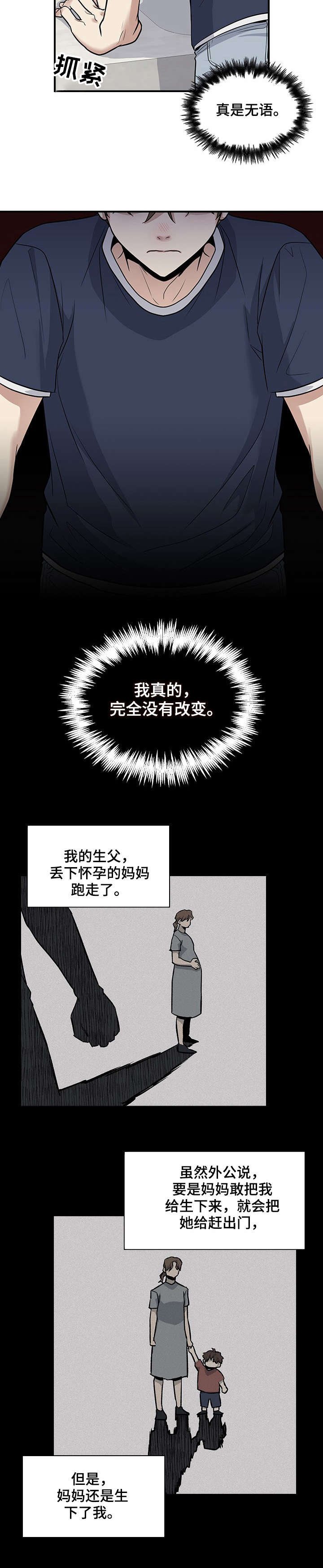 第18章：童年