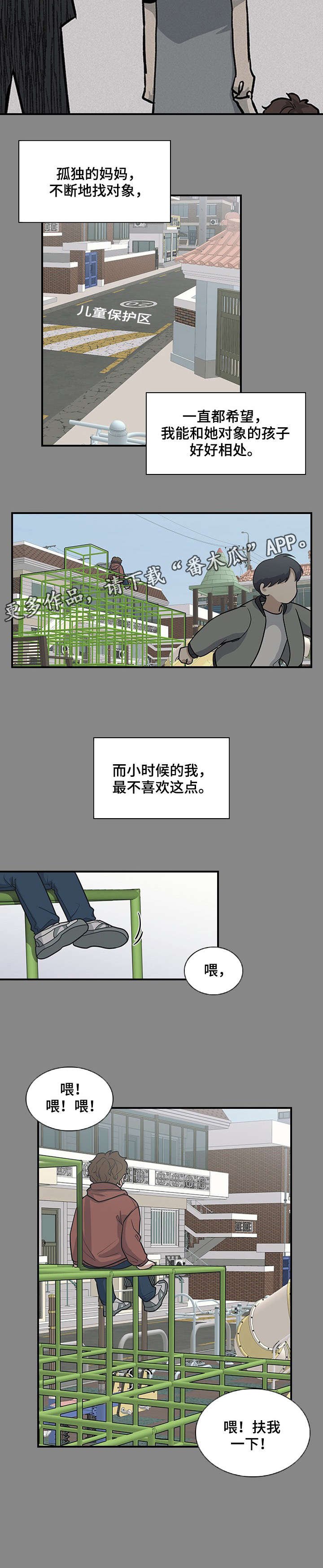 第18章：童年
