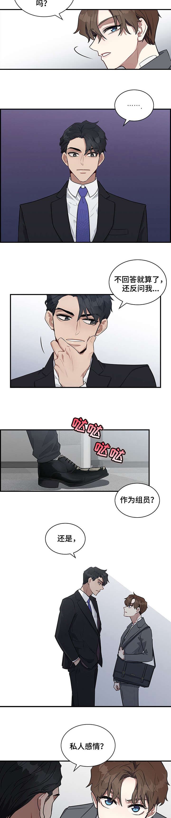 第2章：传闻