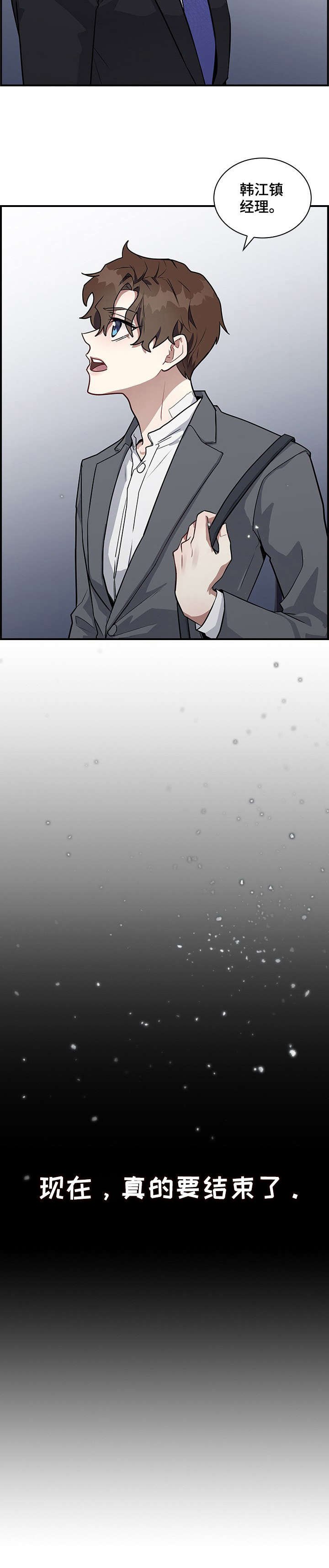 第2章：传闻