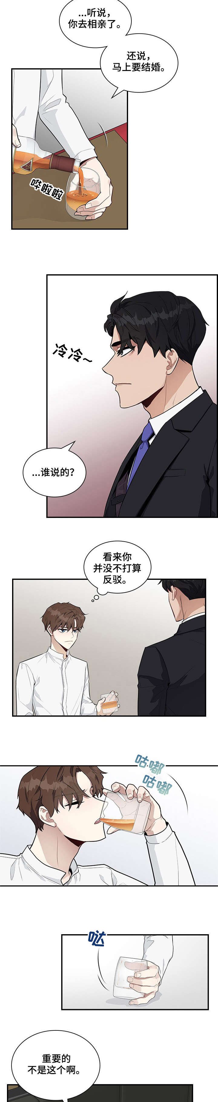 第2章：传闻