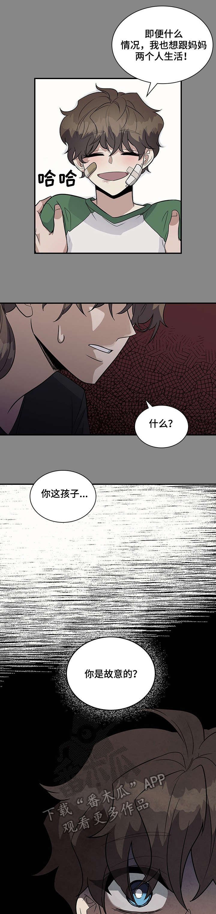 第20章：家人