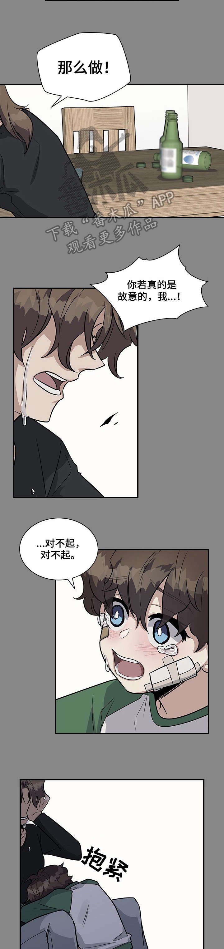 第20章：家人