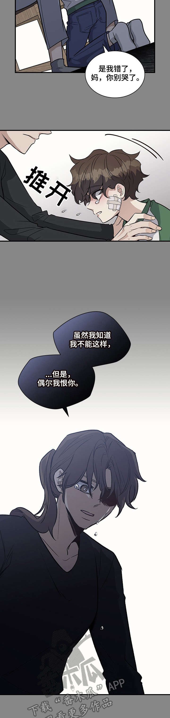 第20章：家人