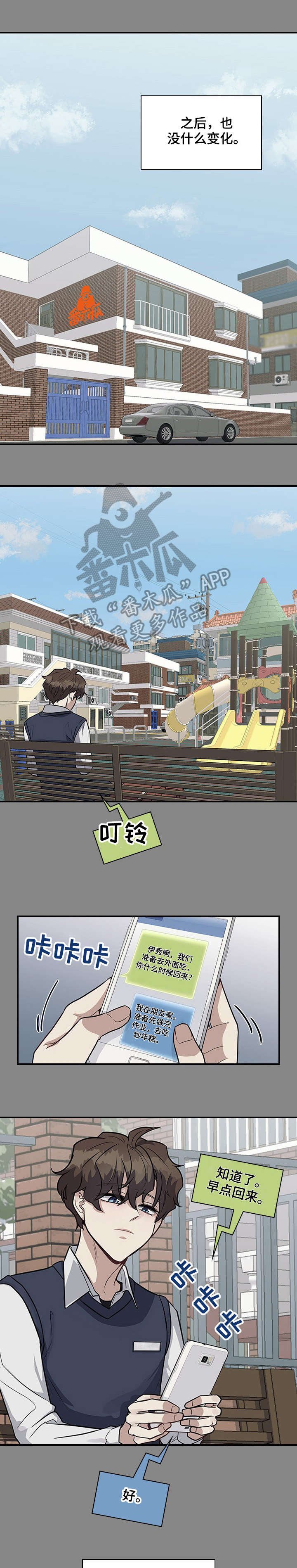 第20章：家人
