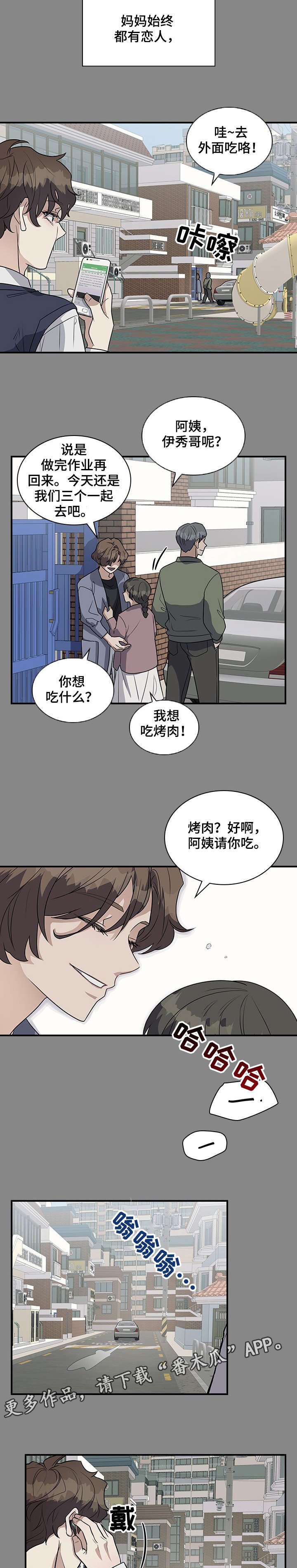 第20章：家人