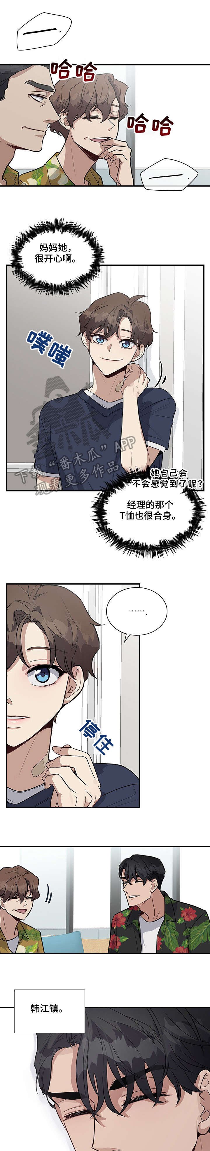 第20章：家人