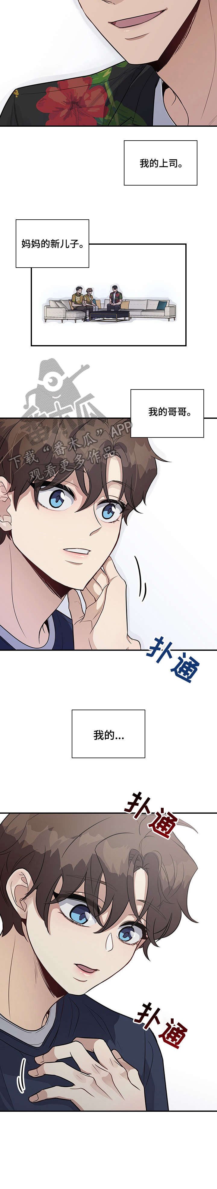第20章：家人