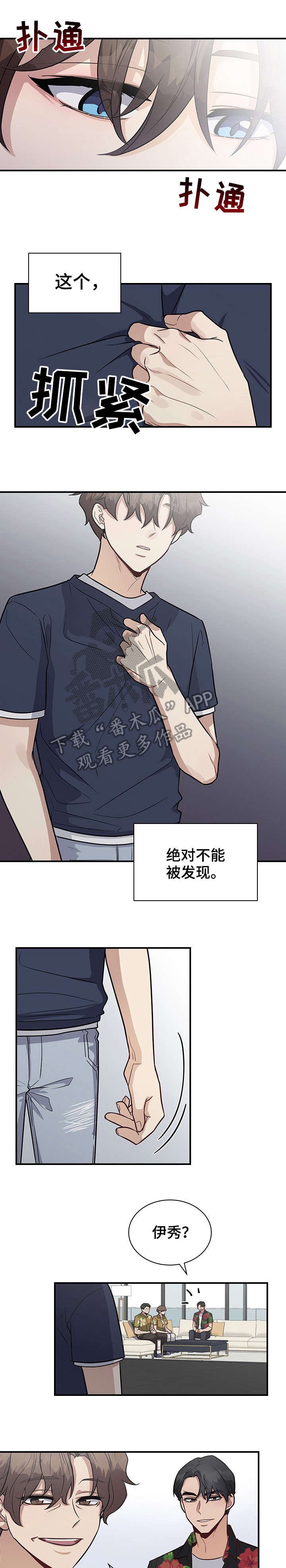 第20章：家人
