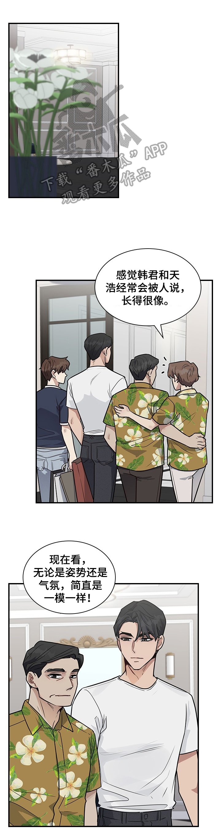 第21章：没心情