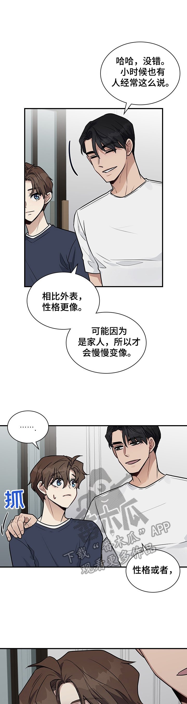 第21章：没心情