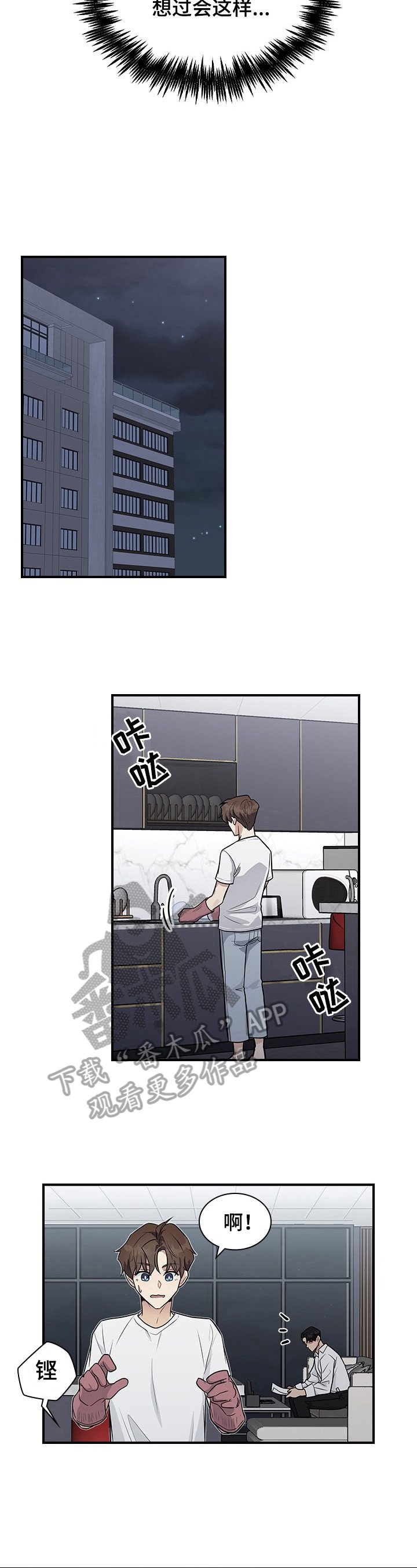 第21章：没心情