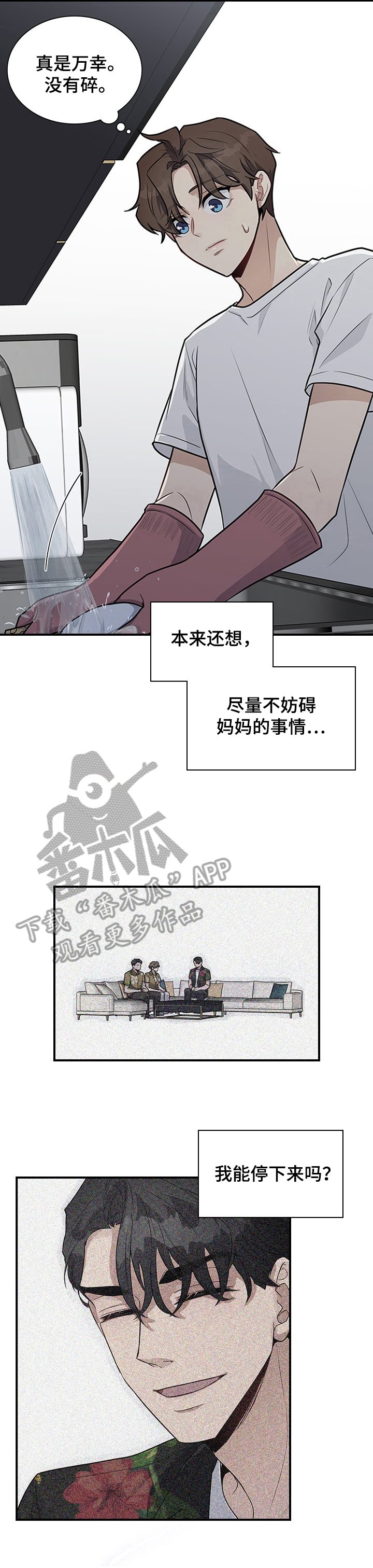第21章：没心情