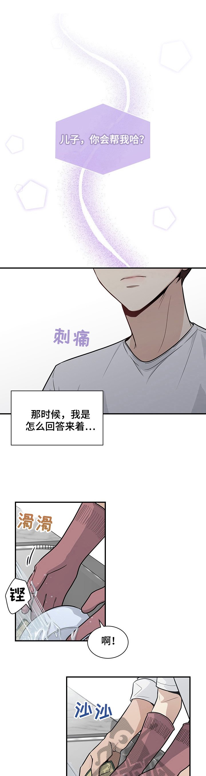 第21章：没心情