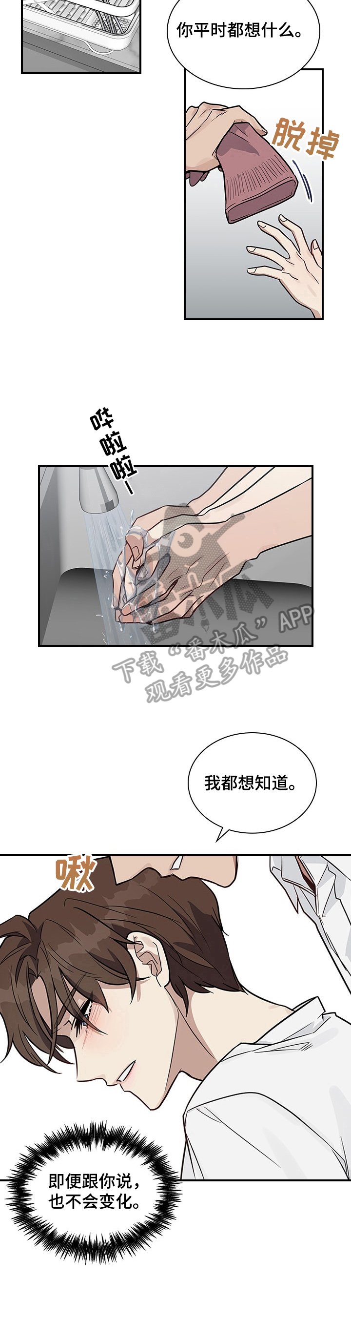 第21章：没心情