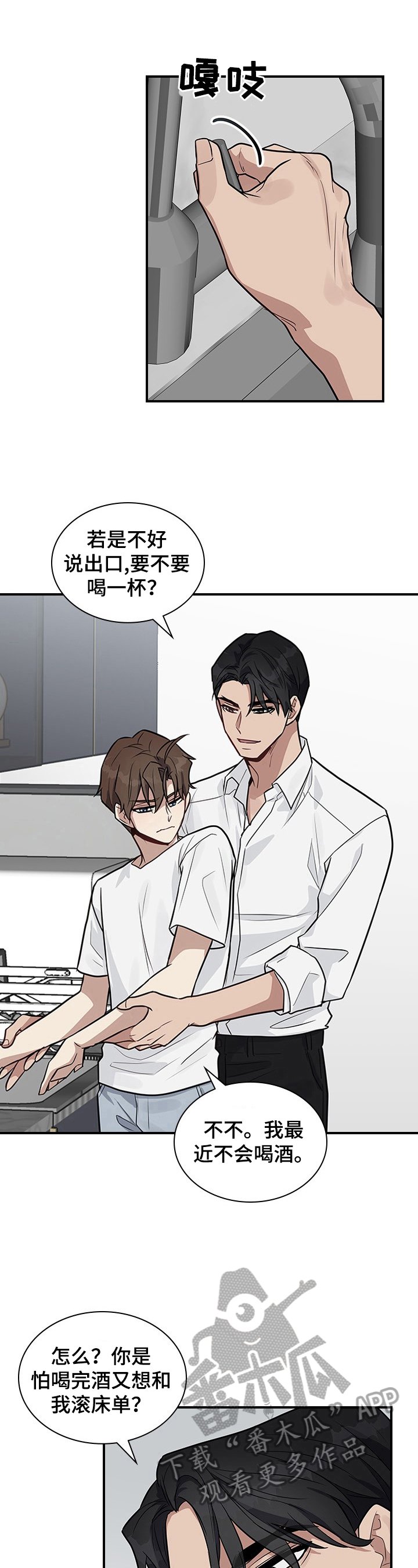 第21章：没心情