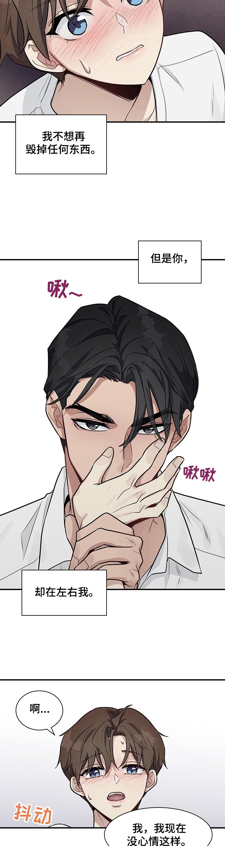 第21章：没心情