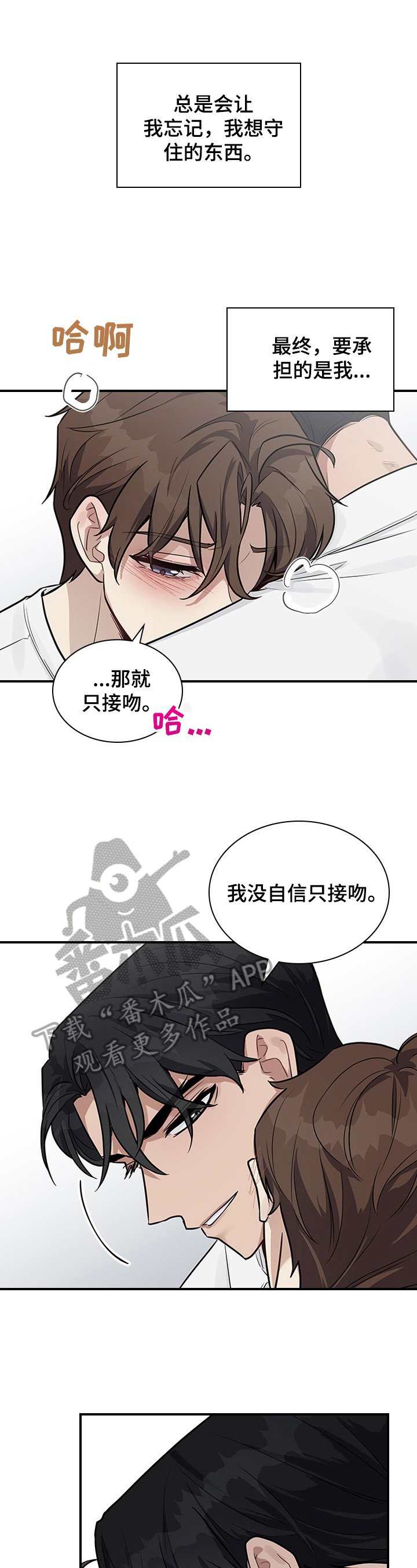 第22章：差点失误