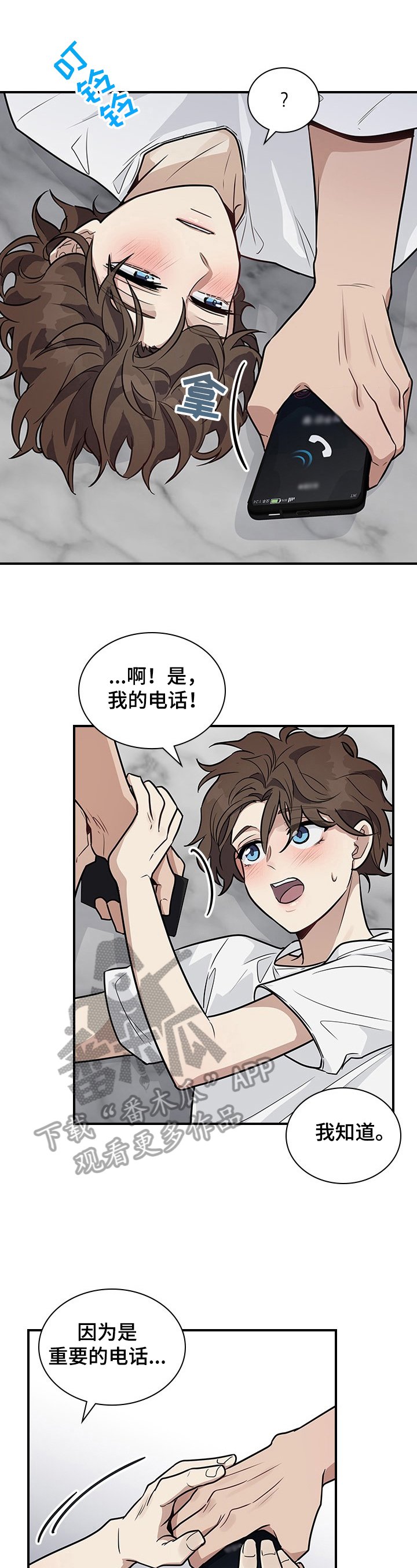 第22章：差点失误
