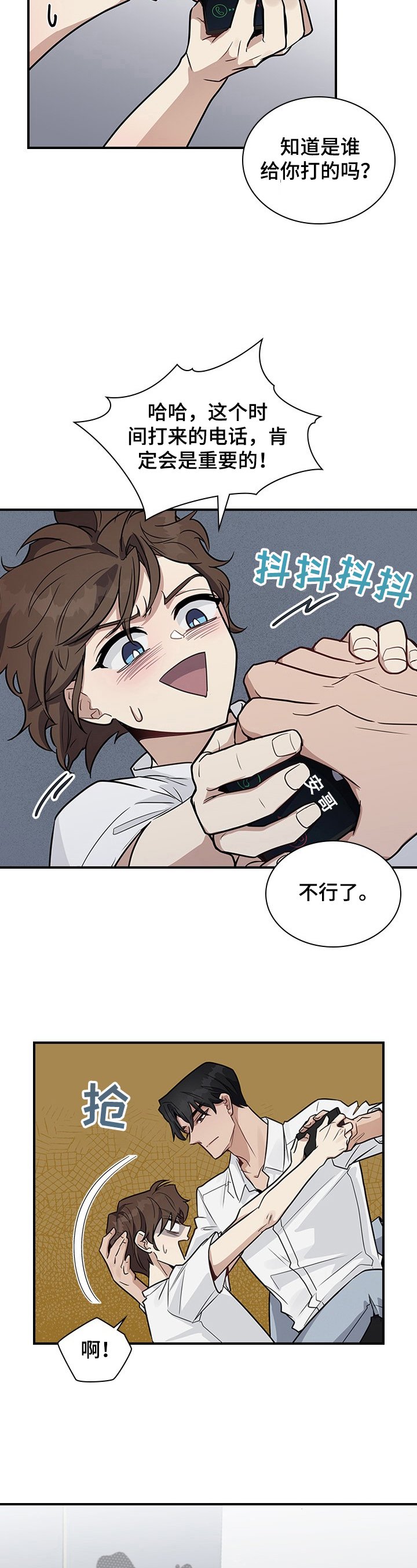 第22章：差点失误