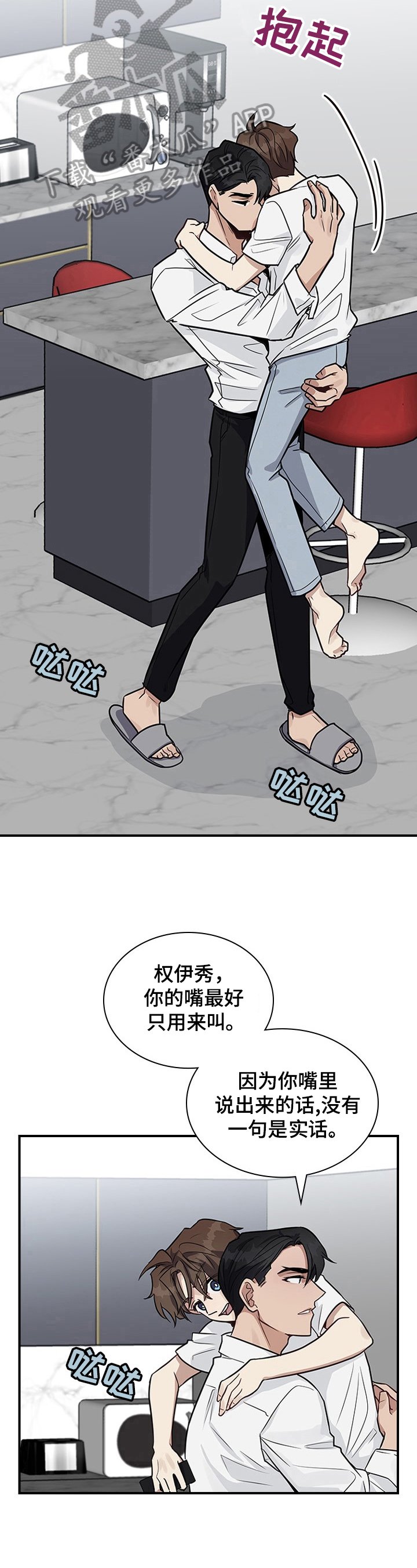 第22章：差点失误