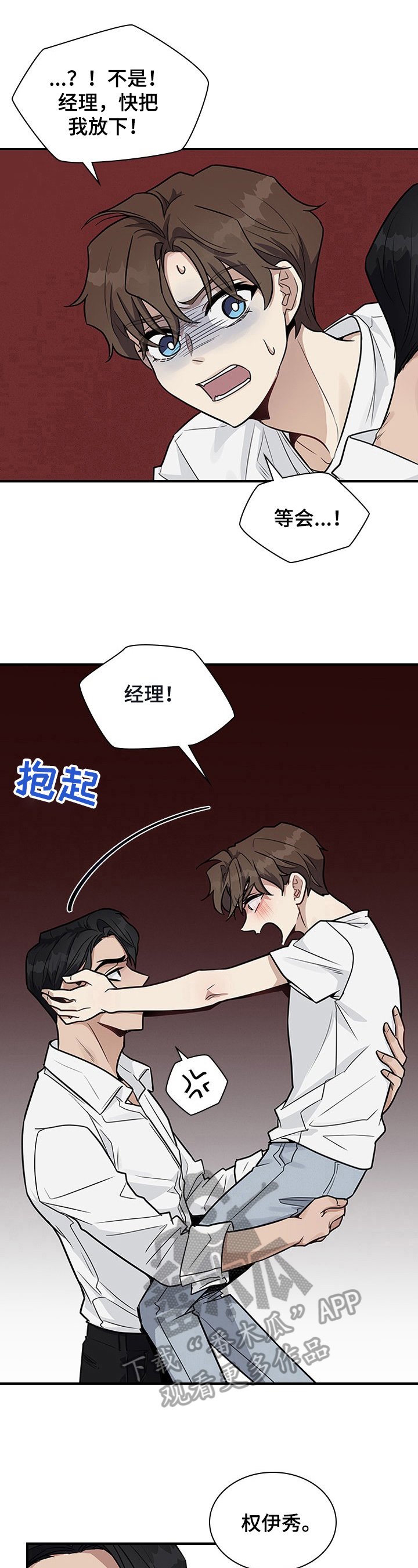 第22章：差点失误