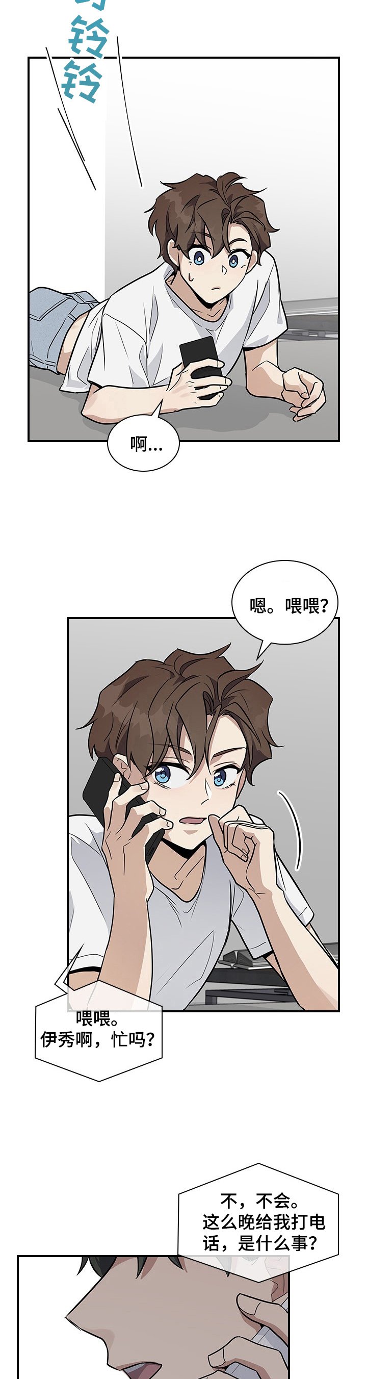 第22章：差点失误