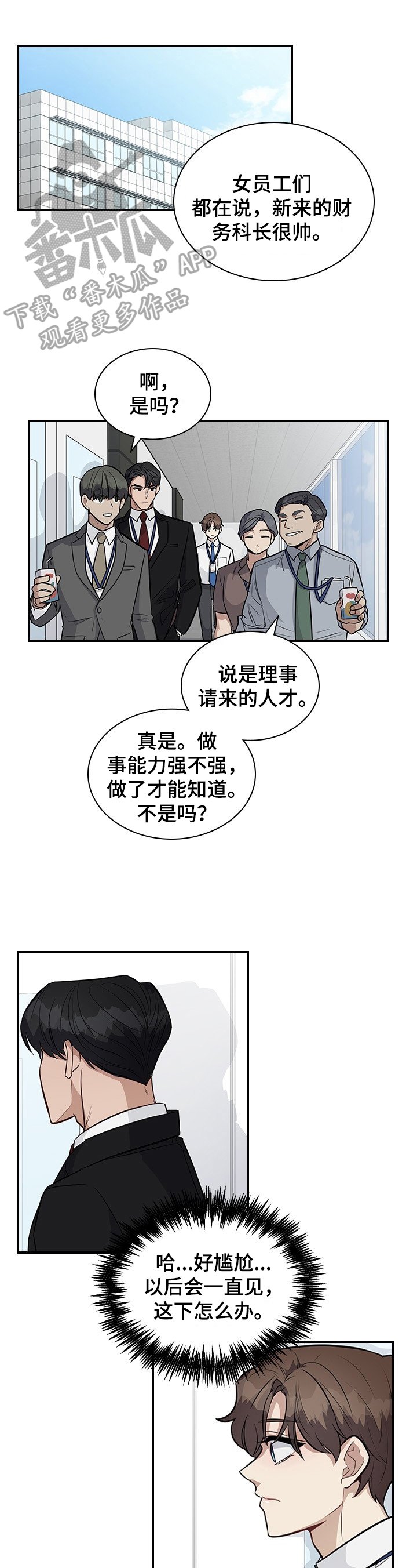 第23章：关注