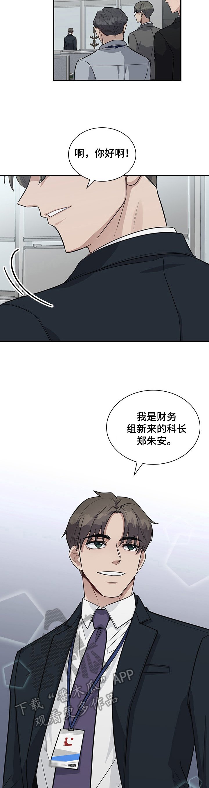 第23章：关注