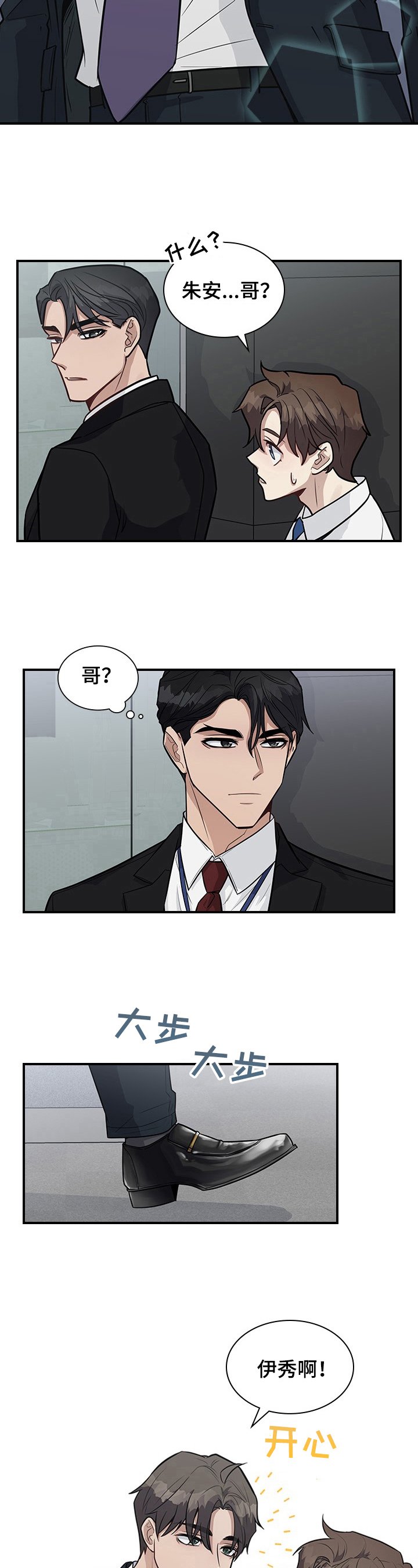第23章：关注