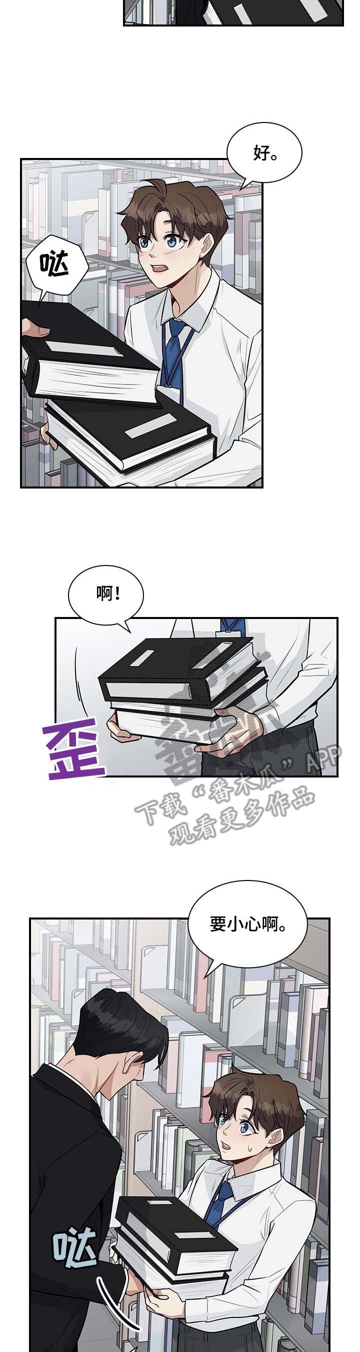 第23章：关注