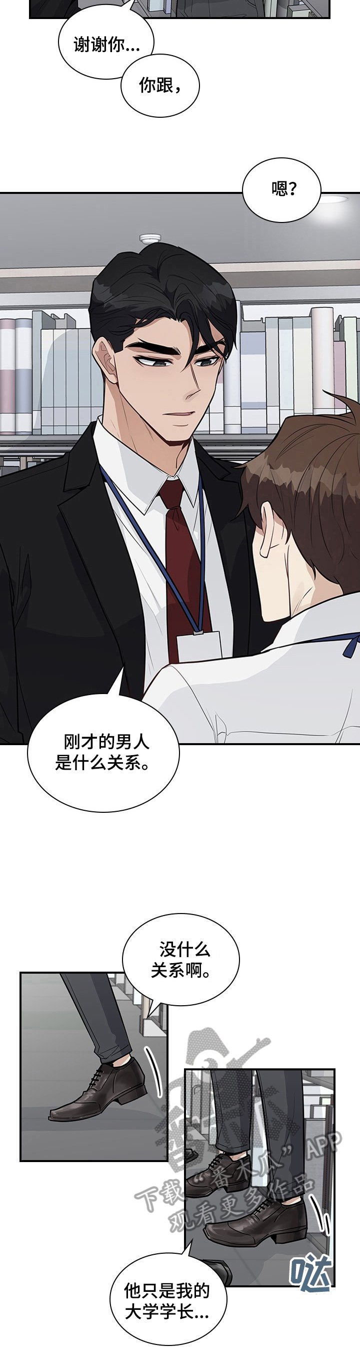 第23章：关注