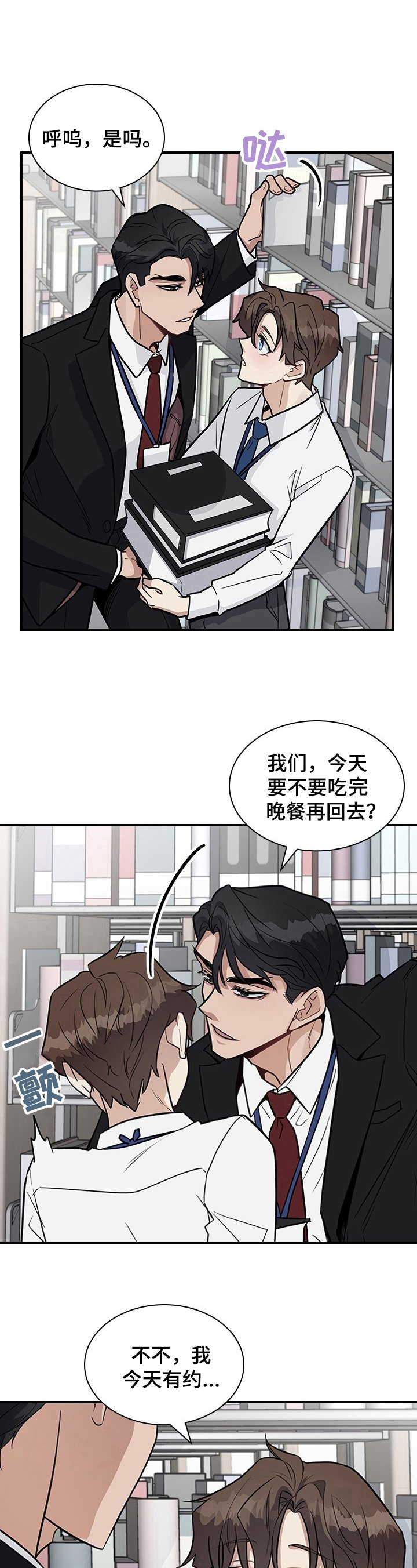 第23章：关注