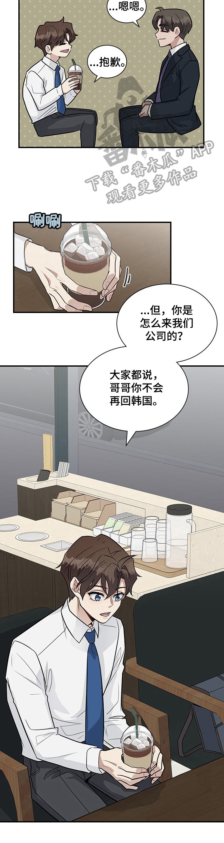 第24章：下定决心