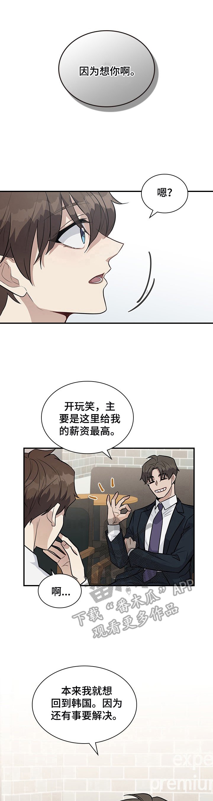 第24章：下定决心