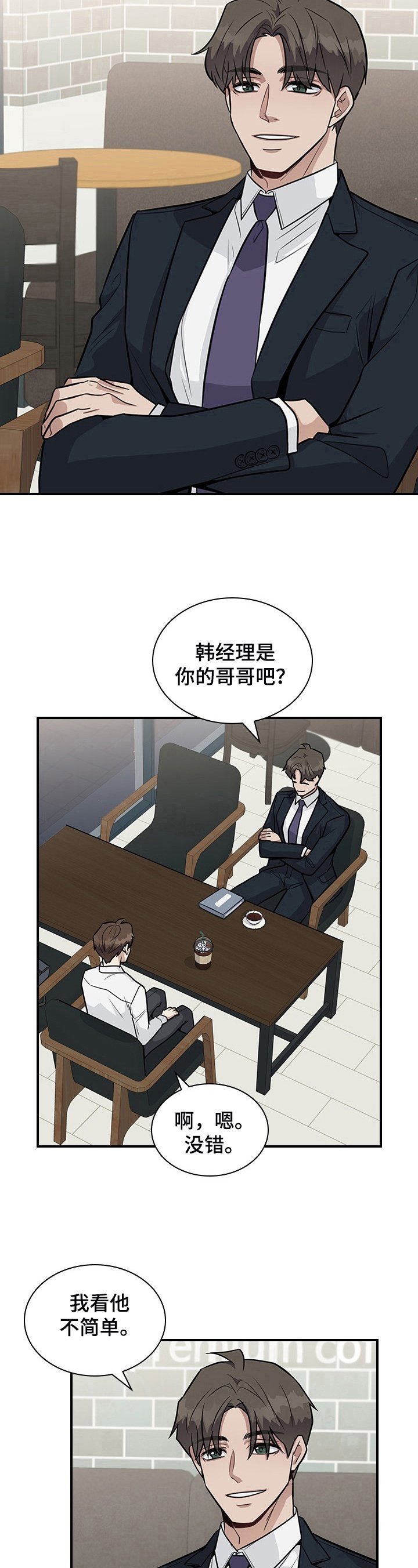 第24章：下定决心