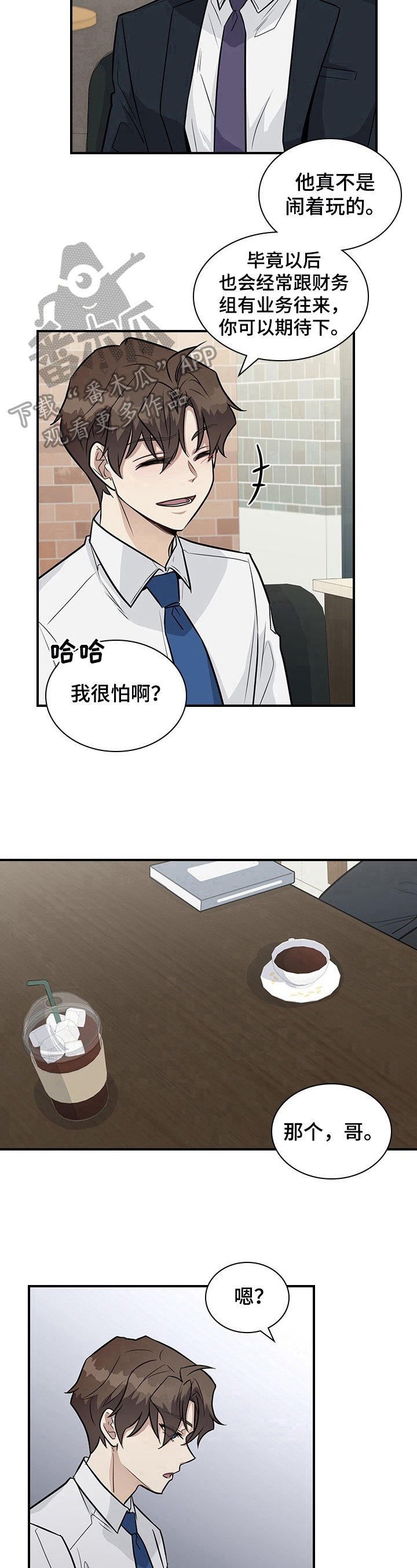 第24章：下定决心