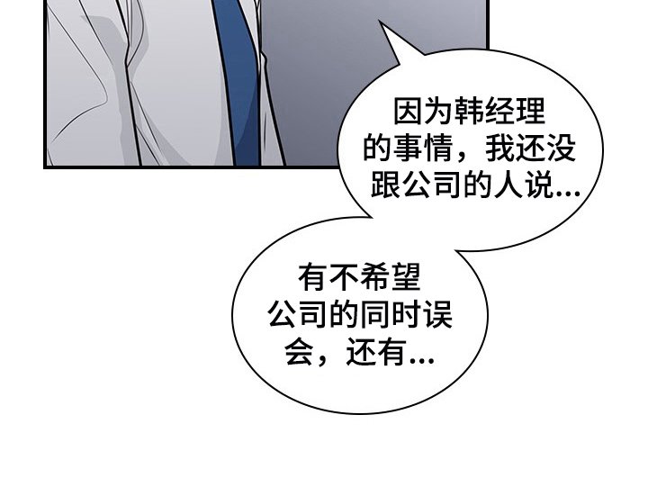 第24章：下定决心