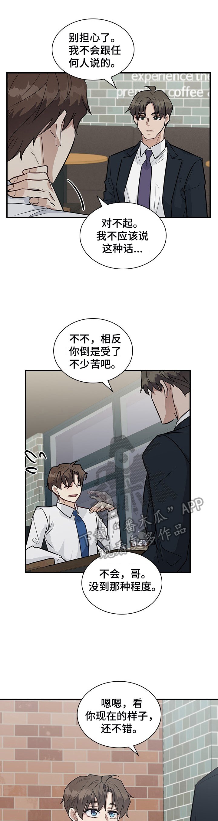 第24章：下定决心