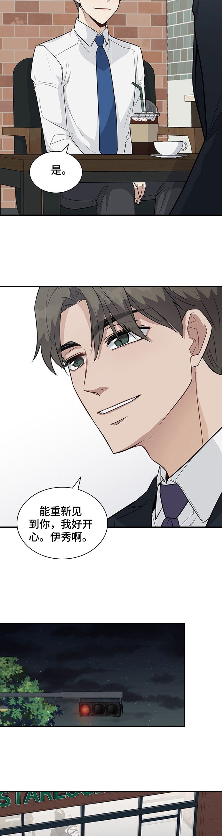 第24章：下定决心