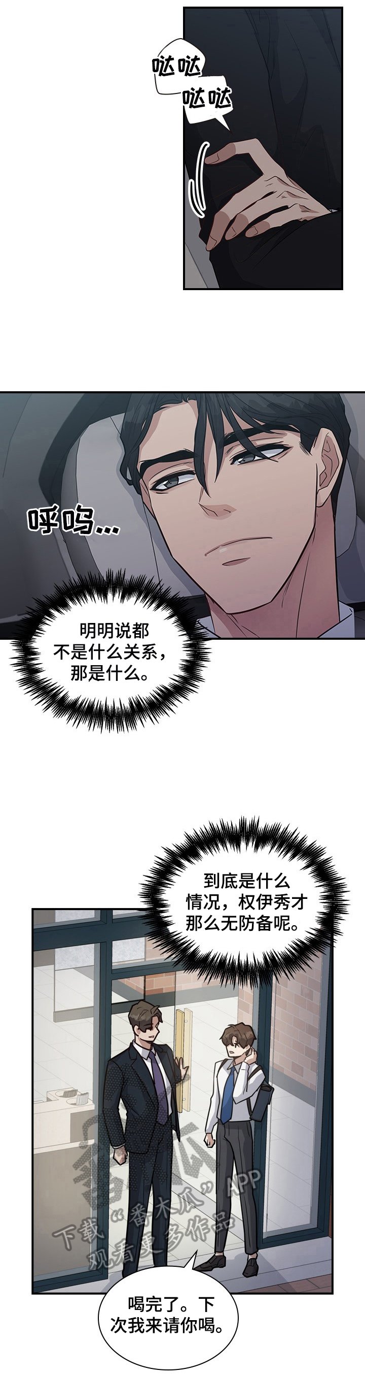 第24章：下定决心