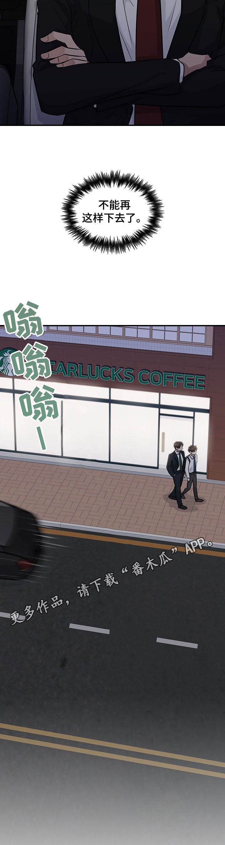 第24章：下定决心