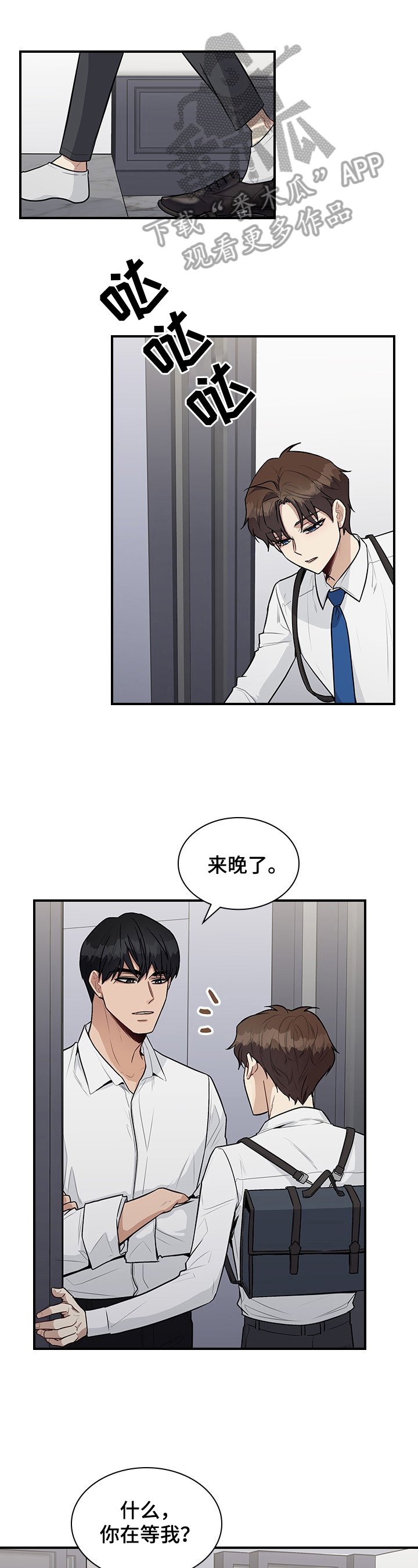 第25章：原来的关系
